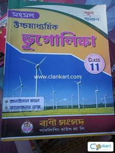 Wbbsc Bani sansad geography class 11 test book