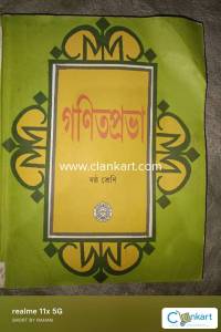 West Bengal board of secondary education