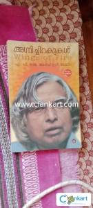 Wings of fire - by APJ ABDUL KALAM