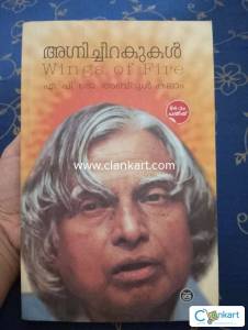 Wings of fire by apj abdulkalam