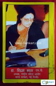 Women in the world mirror - novel