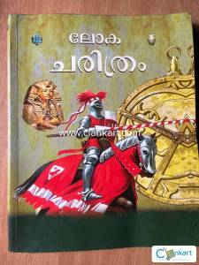 World History Malayalam