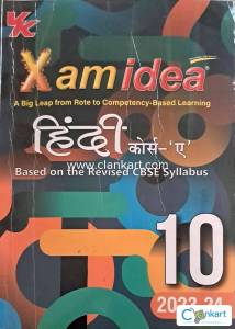Xamidea Hindi Class 10