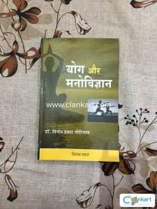 YOG aur Manovigyan