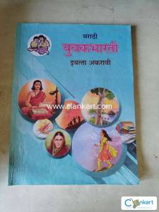YUVAKBHARATI Marathi for Class 11