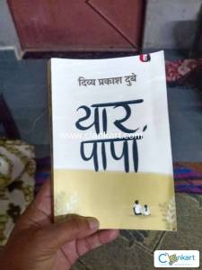 Yaar papa divya prakash dubey