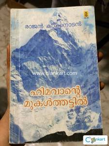 Yaathra vivaranam