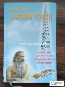 Yatharth bhagvat Geeta