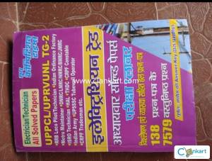 Youth Publication book for technical exams UPPCL/ALP/UPRVUNL