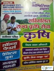 Youth competition Times UPPSC COMBINED AGRICULTURE SERVICES EXAM