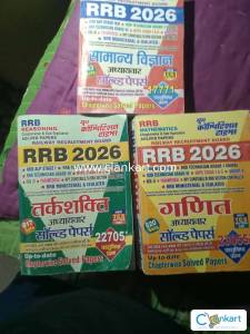 Youth compitition rrb railway 2026 hindi book
