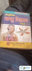 Zoology for class 11