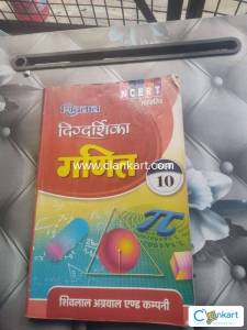 # Shivlal Dirgdarshika Maths Class 10th ( In Hindi language )