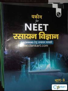 . Yakeen neet 2023 hindi modules