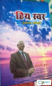 (  ) Poetry By Prof. Ashwani Kumar