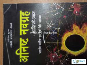 anisht navgrah Shanti ke upay