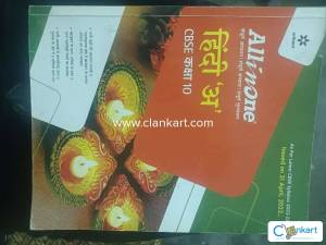 arihant all in one ( hindi  "")
