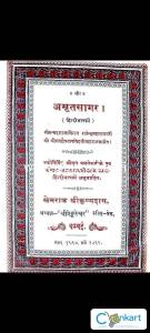 ayurved rare 100 year old book amritsagar