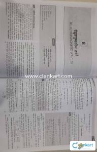 Class 12 Physics Book  NCERT Based (UP Board)  Balaji Publication