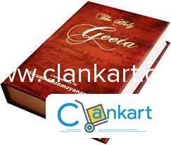 bhagavat geeta by swami chinmayanand