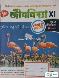chhaya Biology class 11 and Medical Entrance Exam
