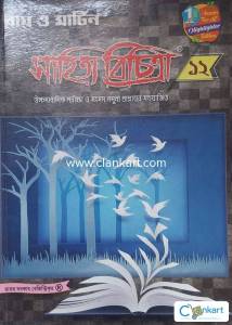 chhaya bengali for class 12