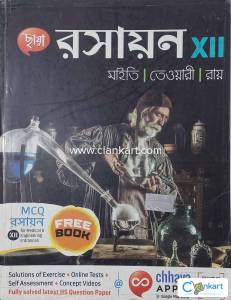 chhaya chemistry class 12 and Engineering and Medical Entrance Exam