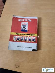 class 10 English passbook