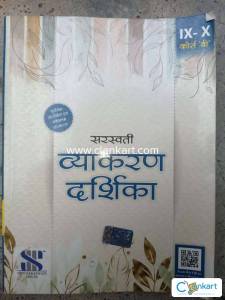 class 10 and 9 hindi grammar saraswati publication