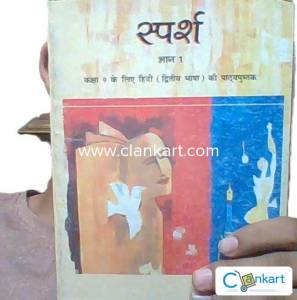 class 9 hindi sparsh bagh 1