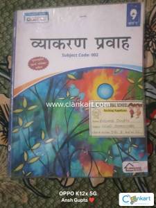class 9th subject code 002 language house publishing