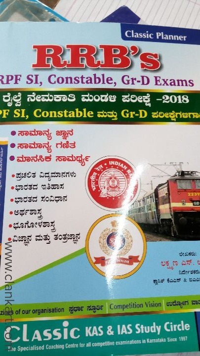 classic rrb guide in kannada for rpf si constable group d