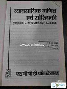 commerce book
