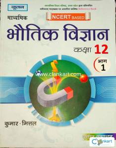 for Class 12