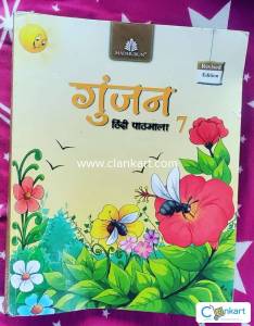 Hindi (gunjan) for class 6