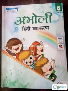 for class 8th,version 3