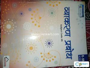 Vyakaran prabodh for class 9th and 10th icse