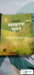 Vyakran Suman for class IX-X ICSE