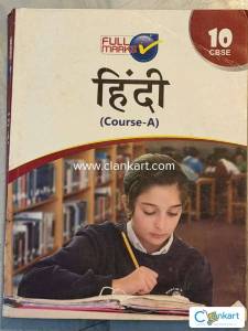 hindi course - A class 10th CBSE
