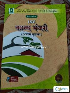 iSC Kavya Manjiri Aabhyas pushtika