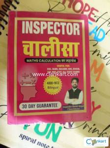 inspector chalisa