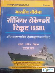 itle Bhartiya Nausena Senior Secondary (Ssr) (Hindi)