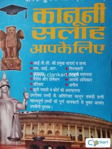 kanuni salaah book by deepak kumar