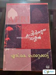 kappirikalude nattil