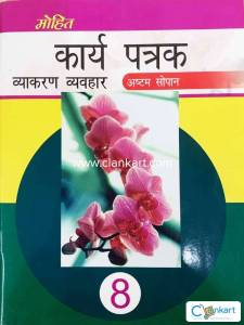 kariye Patrak (Astam Sopan)