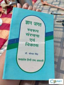 library and information science BLIS/ MLIS book