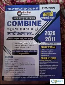 lokseva publication new combine book