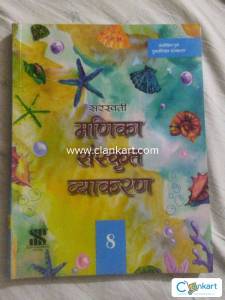 malika sanskrit for class 8