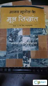 manav bhugol ke mool shithanat for class 12