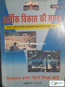 ncert 10th books